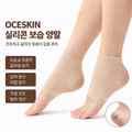 OCESKIN Moisturizing Socks Heel Moisturizing Pads 2 Pairs