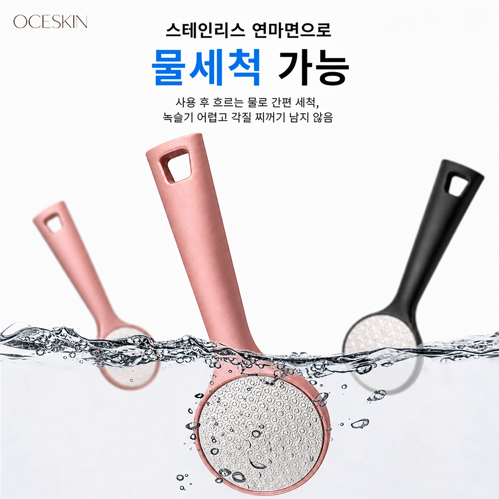 OCESKIN Foot Callus Remover Heel Callus Remover Sole Callus Remover Foot File 1 Piece