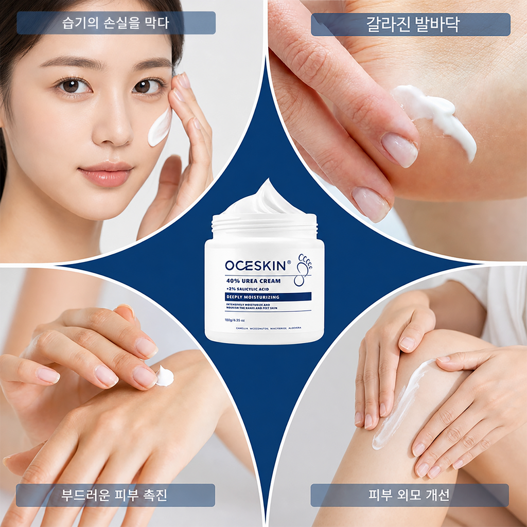 OCESKIN 40% Urea Cream Exfoliating Foot Cream 130g
