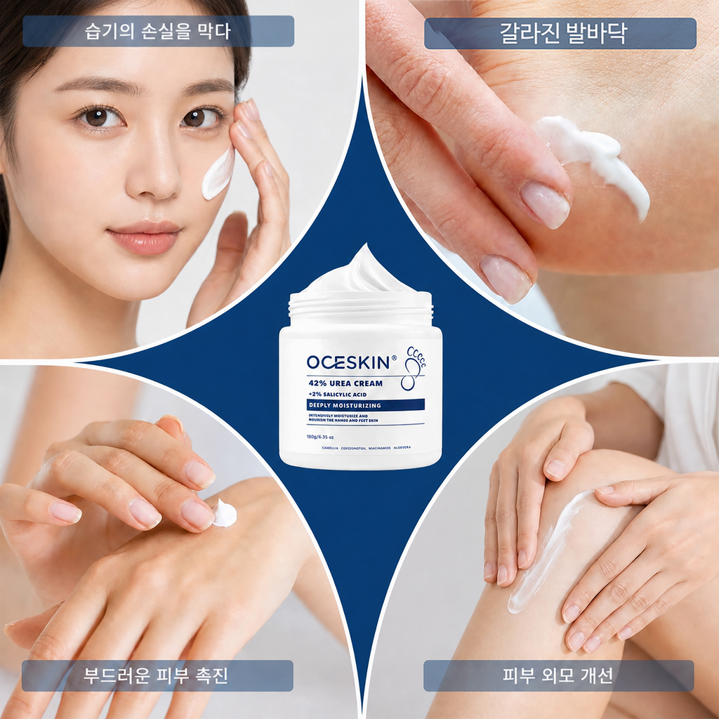 OCESKIN 42% Uria Cream Highest Concentration Foot Cream 130g