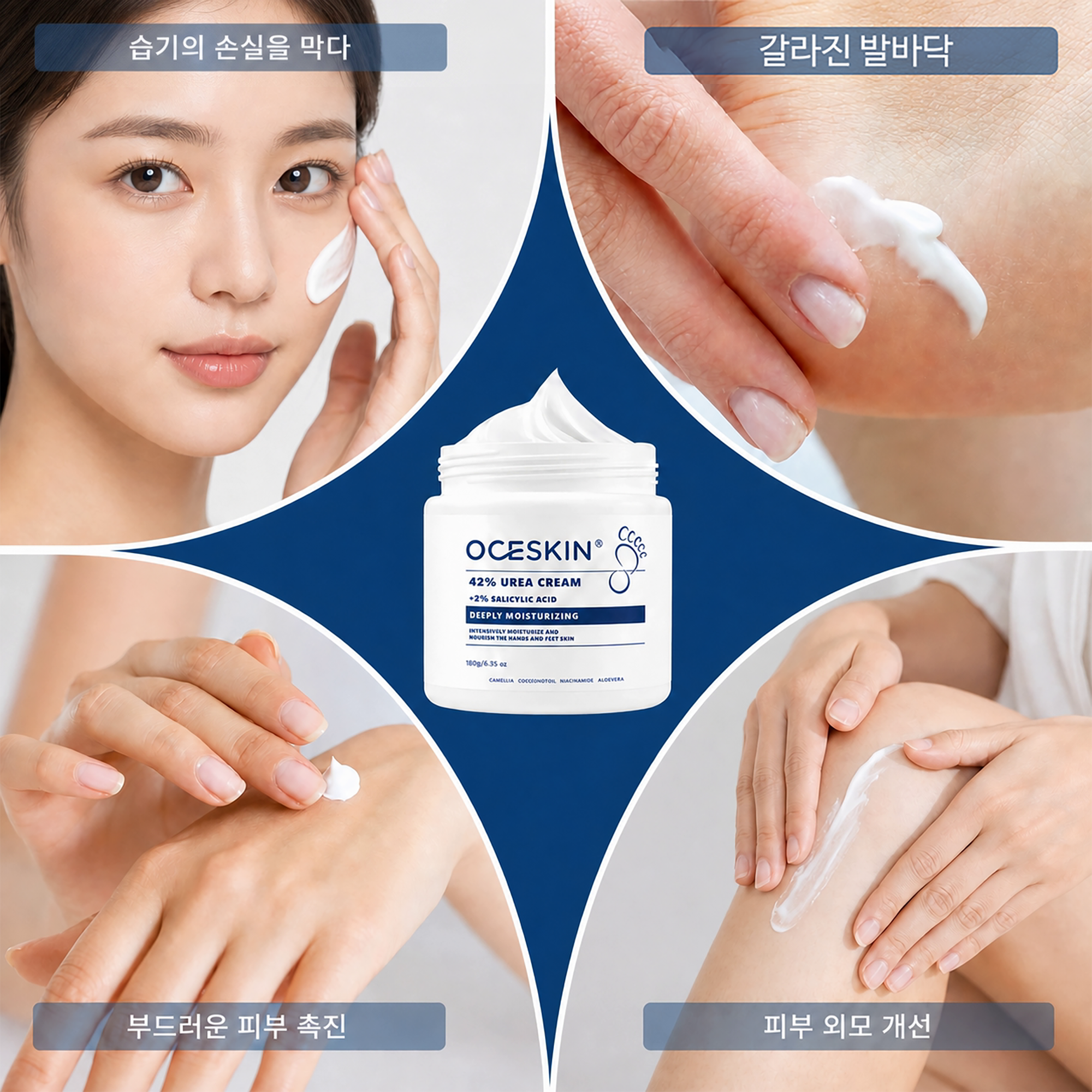 OCESKIN 42% Uria Cream Highest Concentration Foot Cream 130g